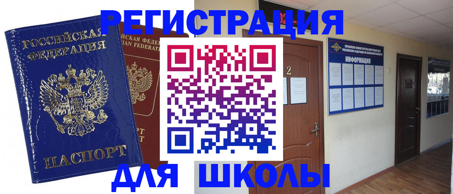 прописка поиск в Лебедяни