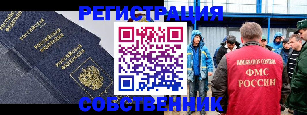 где прописаться в Лебедяни