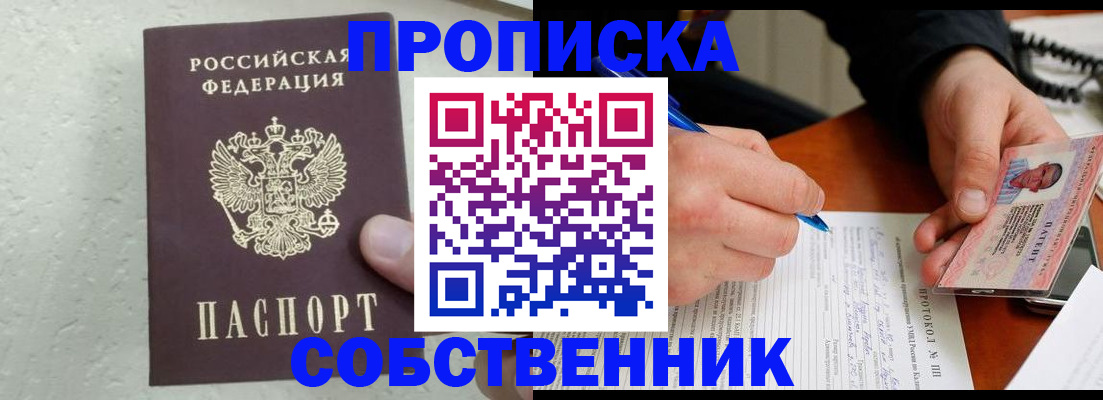 прописка иностранных граждан в Лебедяни
