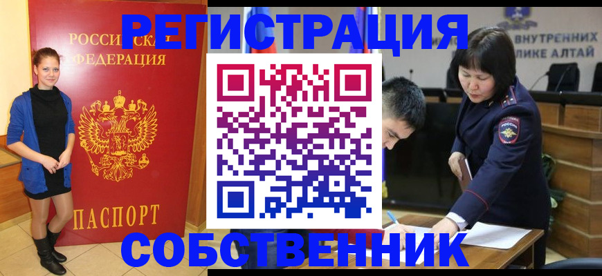 прописка регистрация в Лебедяни