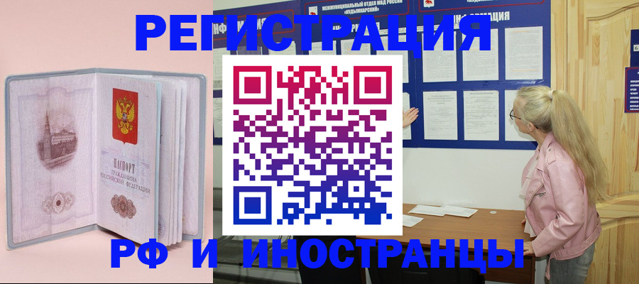 где прописаться в Лебедяни