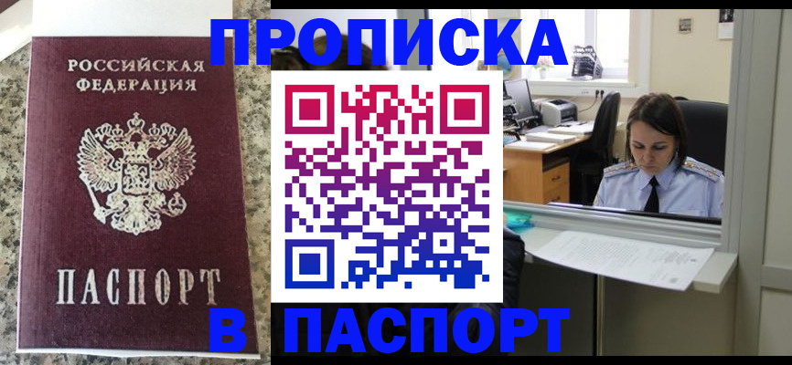 временная регистрация госуслуги в Лебедяни
