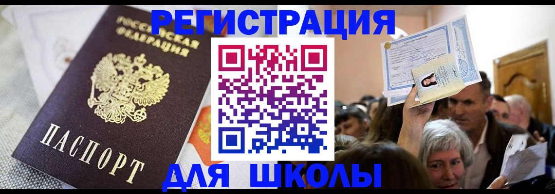 временная регистрация недорого в Лебедяни